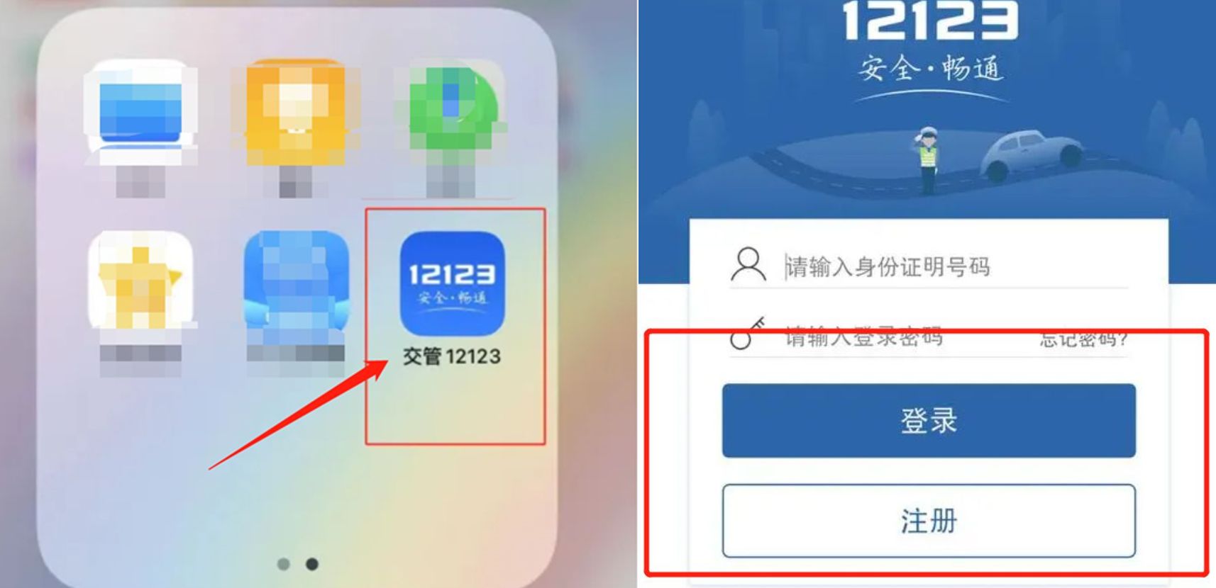 12123申请临时车牌需要多久-有驾
