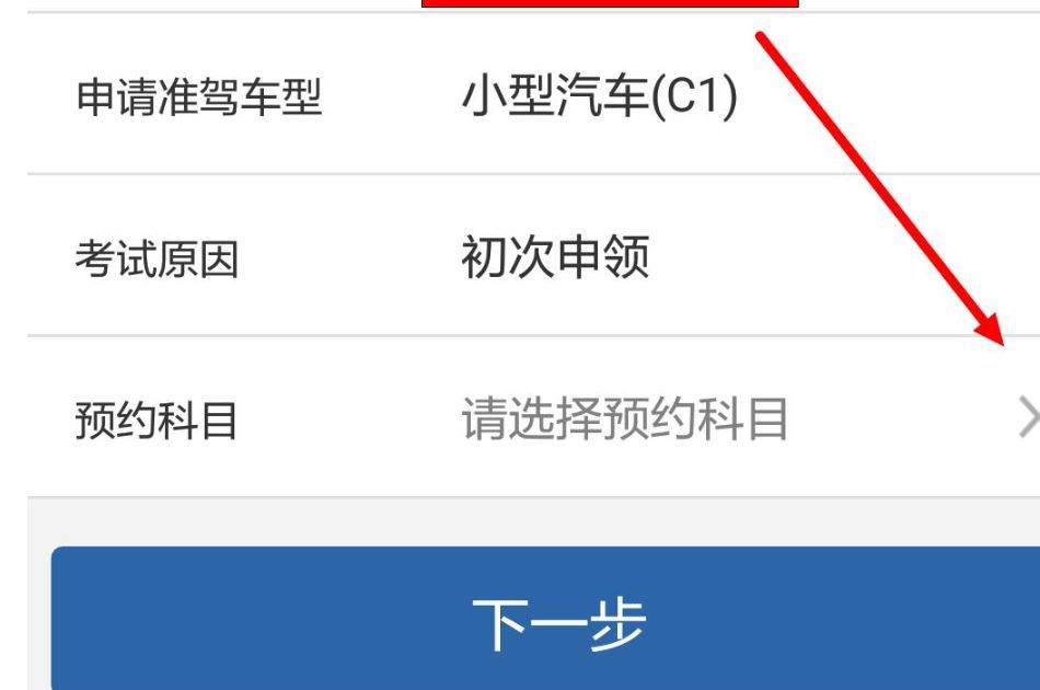 科三预约可以取消吗,多久可以重新预约-有驾 科三预约可以取消吗,多久可以重新预约-有驾