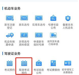 科三预约可以取消吗,多久可以重新预约-有驾 科三预约可以取消吗,多久可以重新预约-有驾