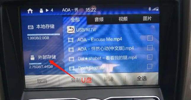 凯迪拉克xt5怎么用u盘播放-有驾