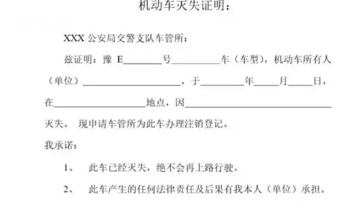 灭失证明在哪里开-有驾 灭失证明在哪里开-有驾