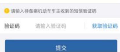 交管12123怎么给别人的车消分-有驾