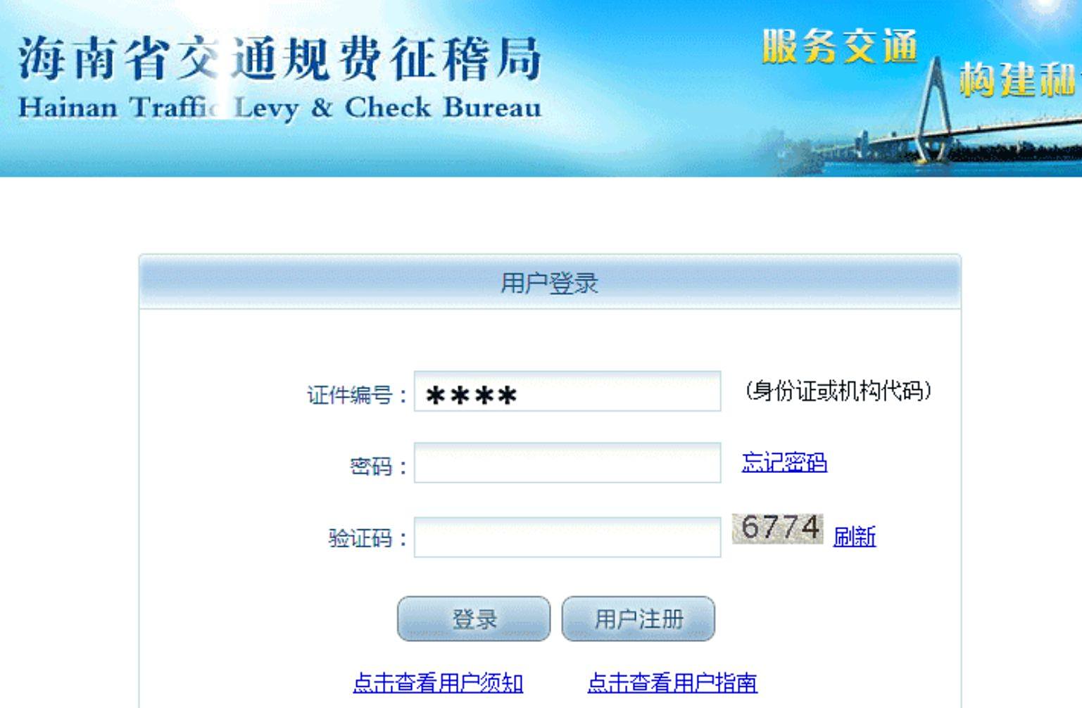 海南汽车退费申请-有驾