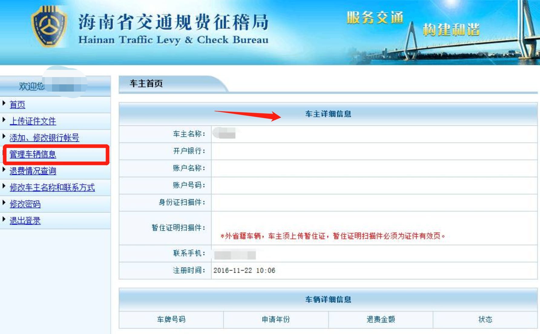 上海市机动车退牌更新证明-新闻资讯-海车集