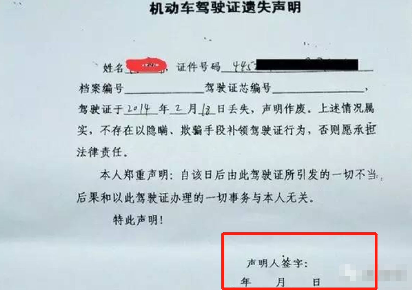 丹东驾驶证换证在哪儿-有驾 丹东驾驶证换证在哪儿-有驾