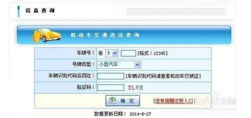 机动车违章后多久能查到-有驾 机动车违章后多久能查到-有驾