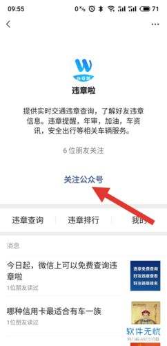 机动车违章后多久能查到-有驾 机动车违章后多久能查到-有驾