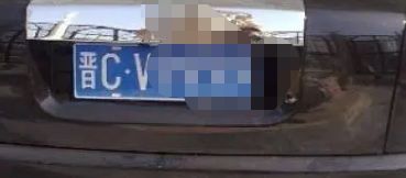 山西车牌ABCDEF是怎么排的-有驾 山西车牌ABCDEF是怎么排的-有驾