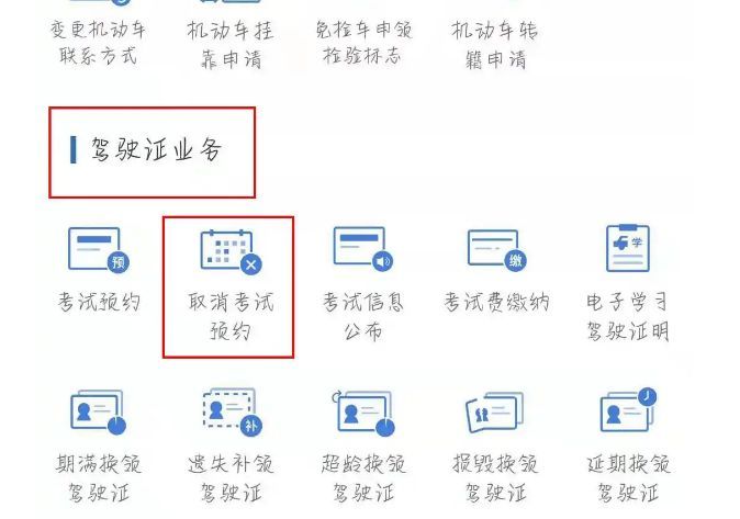 科目一考试当天可以取消不-有驾 科目一考试当天可以取消不-有驾