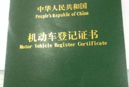 把车卖给二手车商流程是什么-有驾 把车卖给二手车商流程是什么-有驾