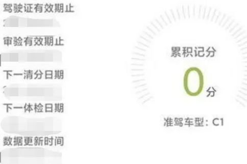 怎么查我的驾驶证信息-有驾 怎么查我的驾驶证信息-有驾