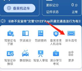 12123新车上牌还需要去车管所吗-有驾 12123新车上牌还需要去车管所吗-有驾