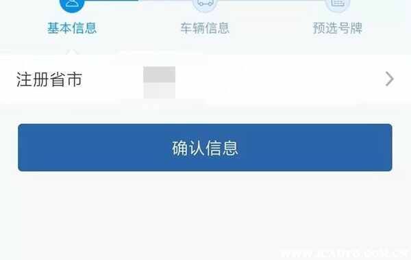 12123新车上牌还需要去车管所吗-有驾 12123新车上牌还需要去车管所吗-有驾