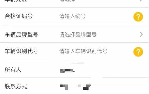 12123新车上牌还需要去车管所吗-有驾 12123新车上牌还需要去车管所吗-有驾