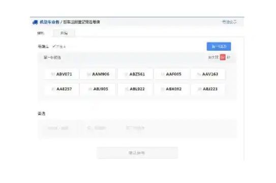 12123新车上牌还需要去车管所吗-有驾 12123新车上牌还需要去车管所吗-有驾