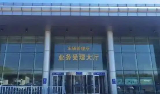 12123新车上牌还需要去车管所吗-有驾 12123新车上牌还需要去车管所吗-有驾