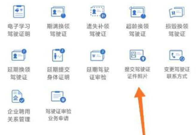 机动车驾驶证照片能换吗-有驾