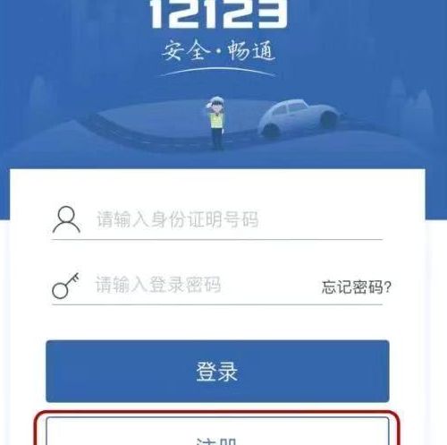机动车转籍申请12123需要几天-有驾
