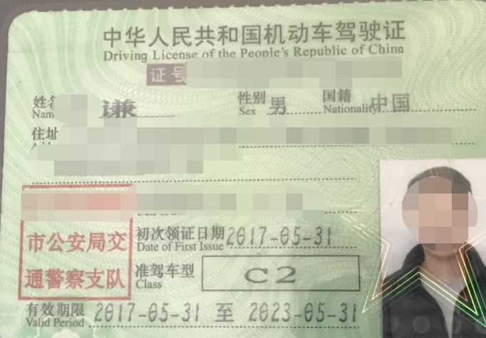 c1和c2驾照考哪个更容易-有驾