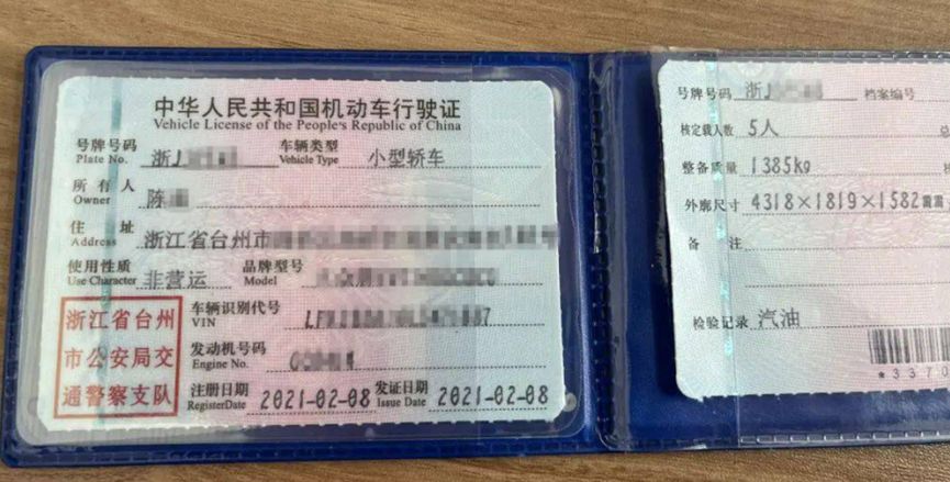 行驶证和驾驶证的区别是什么-有驾