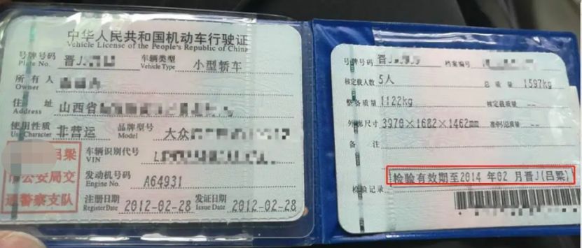 小轿车行驶证有效期是多久-有驾 小轿车行驶证有效期是多久-有驾