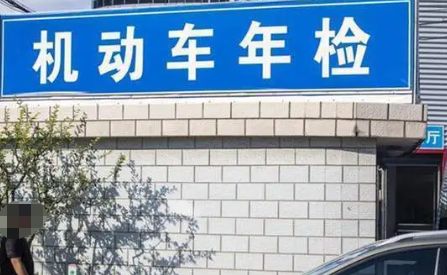 小轿车行驶证有效期是多久-有驾 小轿车行驶证有效期是多久-有驾