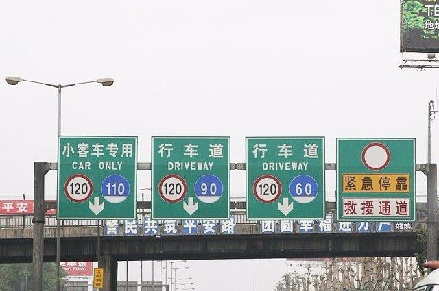 高速快速车道最低时速是多少-有驾 高速快速车道最低时速是多少-有驾