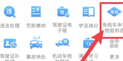 年检标志怎么领-有驾 年检标志怎么领-有驾