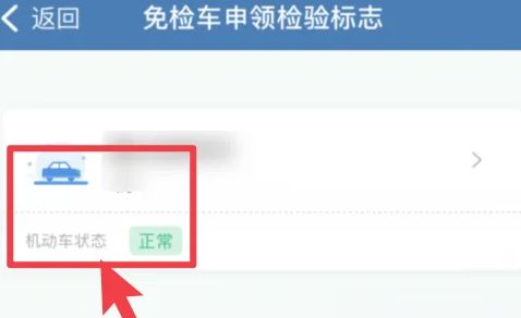 年检标志怎么领-有驾 年检标志怎么领-有驾