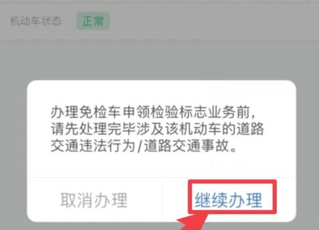 年检标志怎么领-有驾 年检标志怎么领-有驾