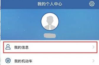 备案机动车登记手机号修改-有驾 备案机动车登记手机号修改-有驾