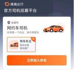 跑滴滴对车有什么要求-有驾 跑滴滴对车有什么要求-有驾