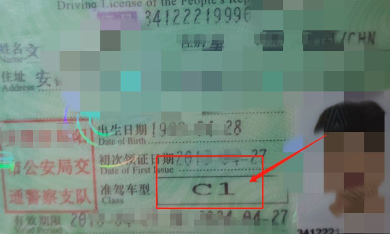 考驾驶证c1和c2的区别-有驾