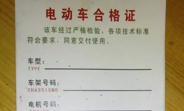 买电动车需要身份证吗-有驾 买电动车需要身份证吗-有驾