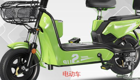 买电动车需要身份证吗-有驾 买电动车需要身份证吗-有驾