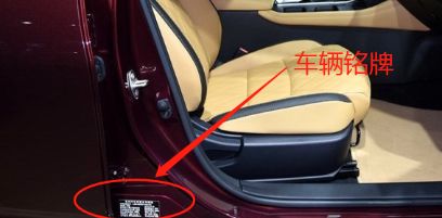 车铭牌是什么在哪里-有驾 车铭牌是什么在哪里-有驾