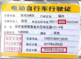 电动车过户需要什么手续-有驾