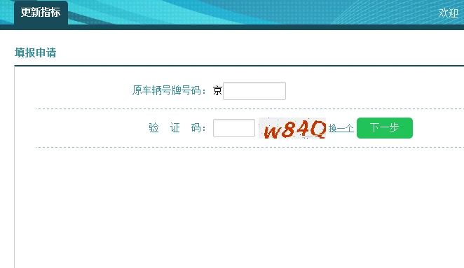 北京油牌换电车牌还能换回来吗-有驾 北京油牌换电车牌还能换回来吗-有驾