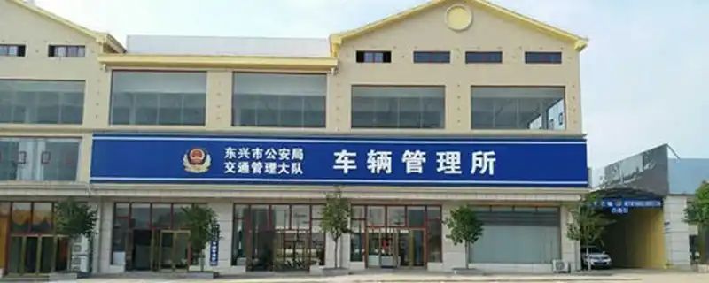 摩托车牌照可以换到另一辆车上吗-有驾 摩托车牌照可以换到另一辆车上吗-有驾