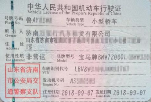 行驶证号在行驶证的哪个位置-有驾