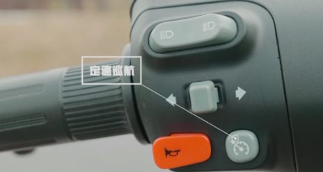 电动车巡航是什么意思-有驾