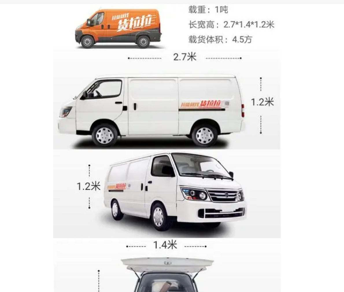 货拉拉中型面包车一览表-有驾