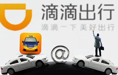 车注册过滴滴会贬值吗-有驾 车注册过滴滴会贬值吗-有驾