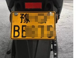 电动车牌照颜色有什么区别-有驾 电动车牌照颜色有什么区别-有驾