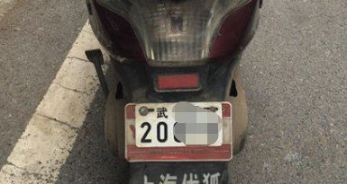 电动车牌照颜色有什么区别-有驾 电动车牌照颜色有什么区别-有驾