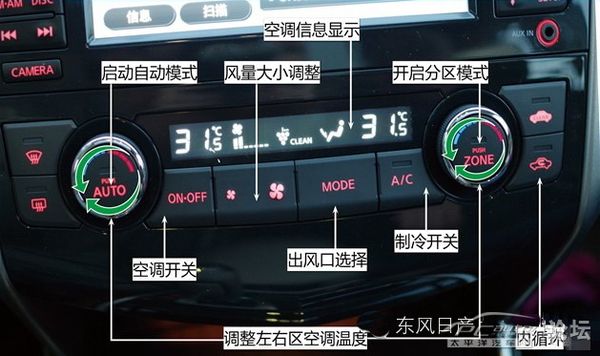 08—12款天籁按键使用说明-有驾 08—12款天籁按键使用说明-有驾
