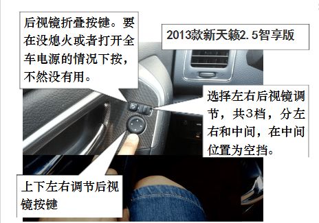 08—12款天籁按键使用说明-有驾 08—12款天籁按键使用说明-有驾