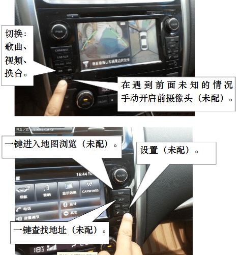 08—12款天籁按键使用说明-有驾 08—12款天籁按键使用说明-有驾