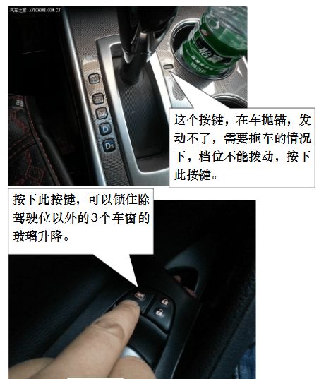 08—12款天籁按键使用说明-有驾 08—12款天籁按键使用说明-有驾