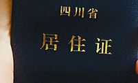 电瓶车办理牌照需要什么材料-有驾 电瓶车办理牌照需要什么材料-有驾